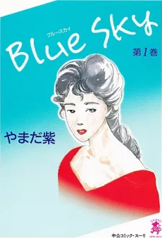 Blue Sky cover