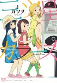 Mitsuboshi Colors cover