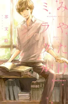 Miyatake Miracle cover