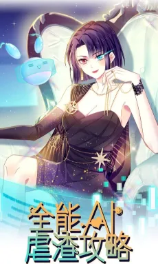 Vengeance Of The Omnipotent AI cover
