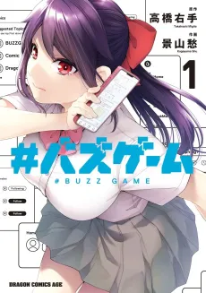 #Buzz Game cover