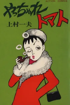 Yachare Tomato cover