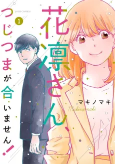 Karin-san, Tsujitsuma ga Aimasen! cover