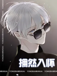 Yong Ran Ru Huai cover