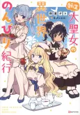 Tensei Daiseijo no Isekai Nonbiri Kikou cover