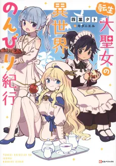 Tensei Daiseijo no Isekai Nonbiri Kikou cover