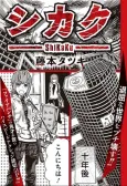 Shikaku cover