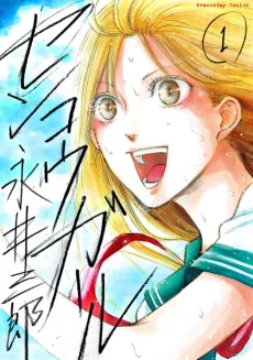 Senkou Girl cover