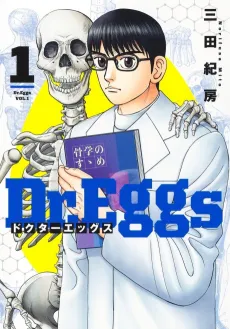 Dr. Eggs cover