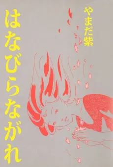 Hanabira Nagare cover