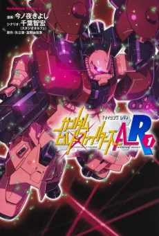 Gundam Build Fighters A-R cover