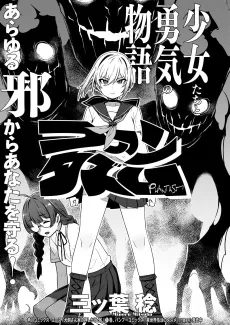 Phantasm cover