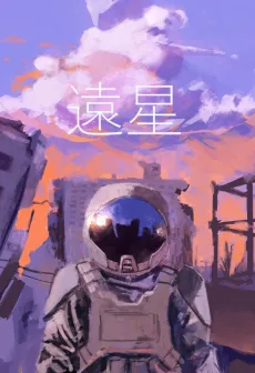 Touhoshi cover