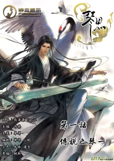 Qin Si cover