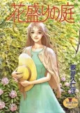 Hanazakari no Niwa cover