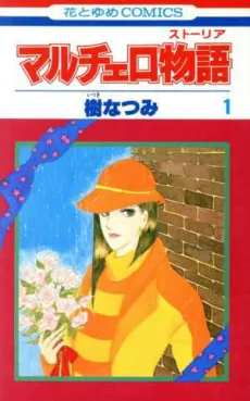 Marcello Storia cover