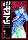 Miquiztli II: Reaper Of The Sun cover