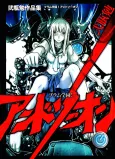 BLAME! Academy and So On cover