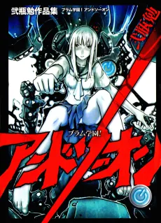 BLAME! Academy and So On cover