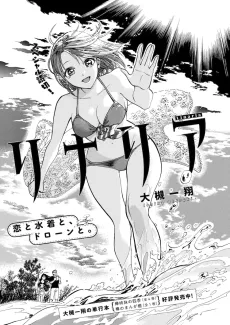 Linaria cover