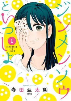 Jinmensou to Issho cover