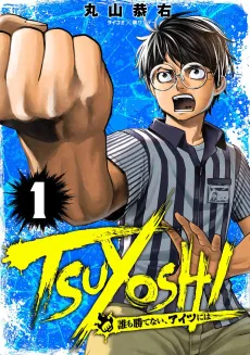 TSUYOSHI: Daremo Katenai, Aitsu ni wa cover