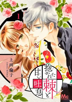 Dakareta Toge to Amai Toiki cover