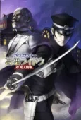 Devil Summoner: Kuzunoha Raidou Tai Shibito Ekishi cover