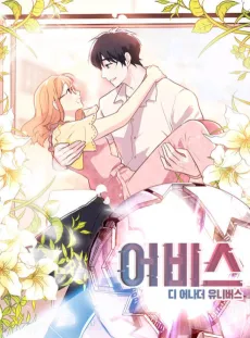 Abyss: Spinoff cover