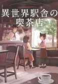 Isekai Ekisha no Kissaten cover