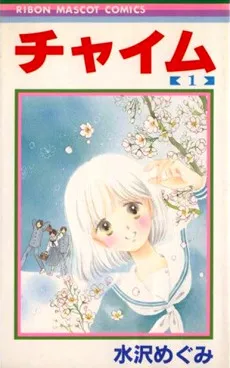 Chime cover