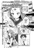 Classmate no Third Eye cover