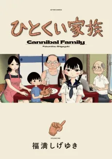 Hitokui Kazoku cover