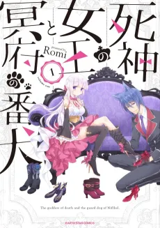 Shinigami no Joou to Meifu no Banken cover