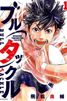 Bull Tackle cover