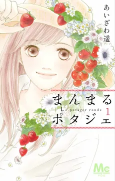 Manmaru Potager cover