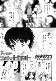 Short Cut cover