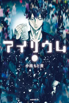 Irium cover