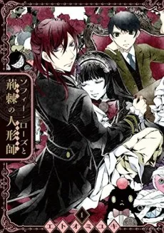 Sophie Rose to Ibara no Warlock cover