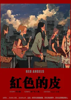 Red Angels cover