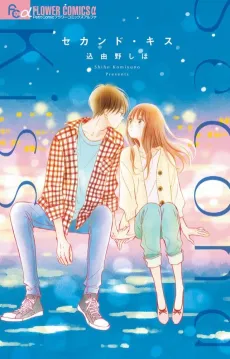Second Kiss cover