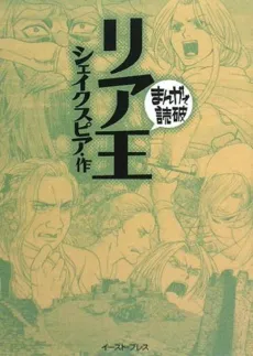 King Lear cover
