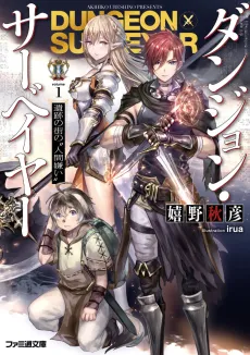 Dungeon Surveyor cover