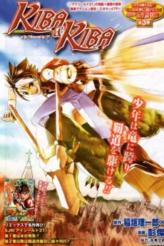 Kiba & Kiba cover