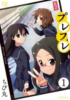 Precious Friend cover