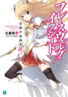 Hrasvelgr Exceed cover