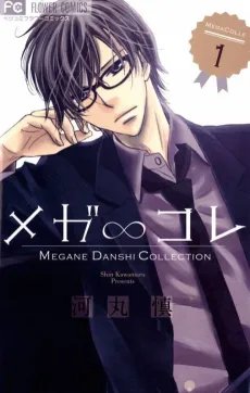 Megane Collection cover