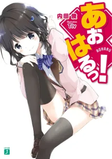 Aoharu! cover