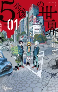 5-fungo no Sekai cover