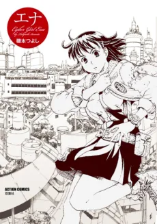 Ena cover